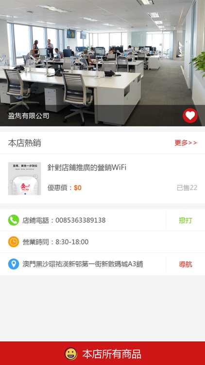 盈店 screenshot-4