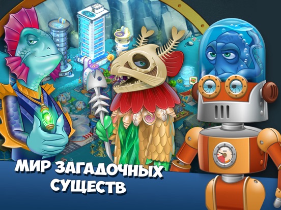 Акваполис - Ферма на русском для iPad