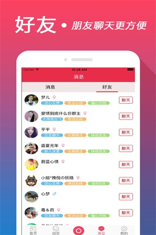 心加-玩家交友：发现身边的游戏玩伴 screenshot 4