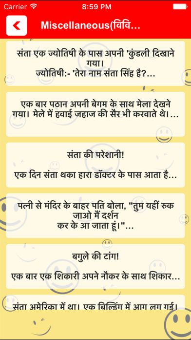 Screenshot #3 pour Toofani Jokes Collection in Hindi,Funny snapdeal