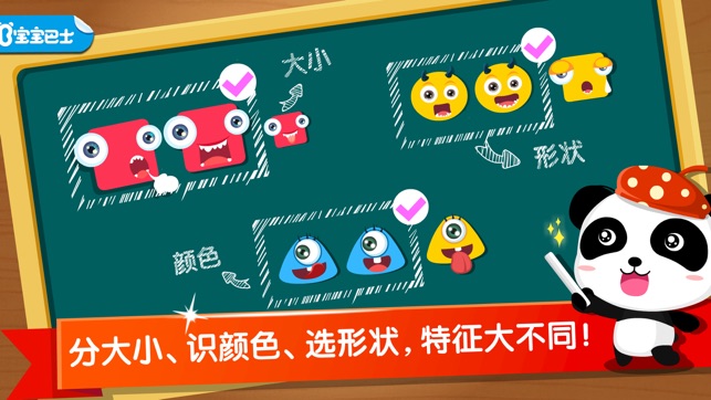 學分類—寶寶巴士(圖1)-速報App