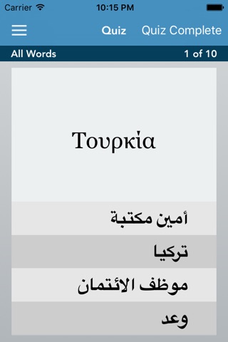 Greek | Arabic - AccelaStudy® screenshot 3