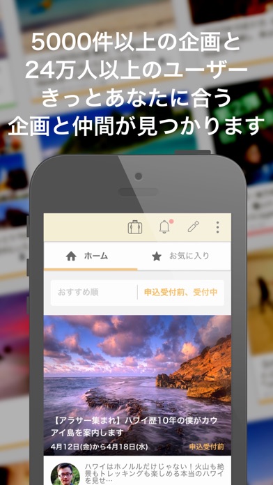 trippiece-みんなで旅する旅行SNSトリッピースのおすすめ画像5