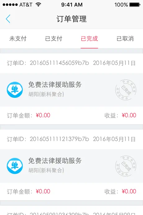 接单侠