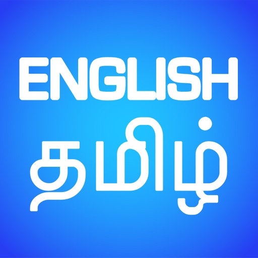 English Tamil Translator and Dictionary icon