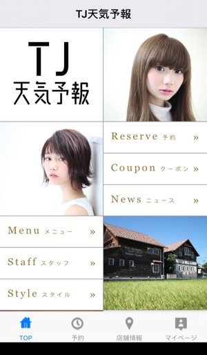 TJ天気予報(圖2)-速報App