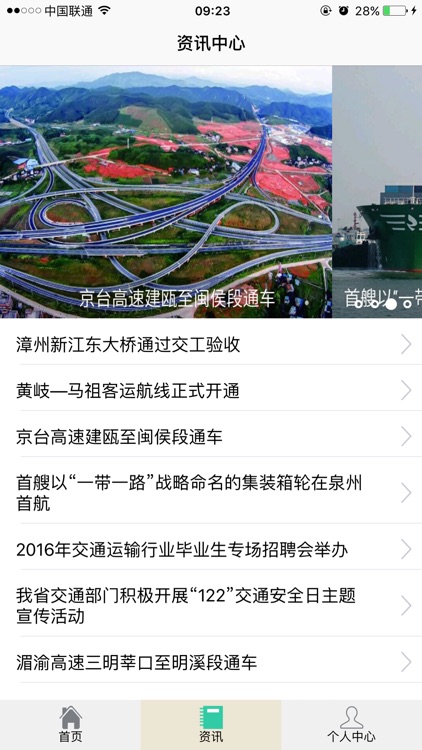 安全行车助手-监控员端 screenshot-3