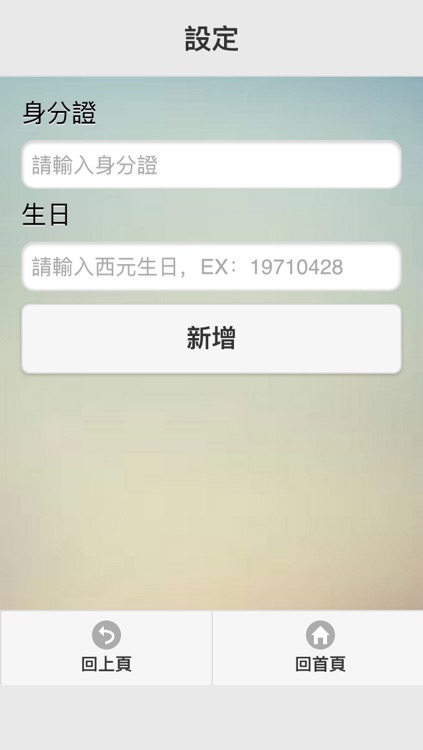台中榮民總醫院埔里分院行動掛號 screenshot-3