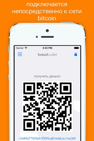 BRD Bitcoin Wallet screenshot 3