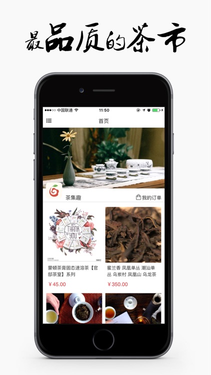 茶集趣－高品质茶叶专卖，爱茶人专属