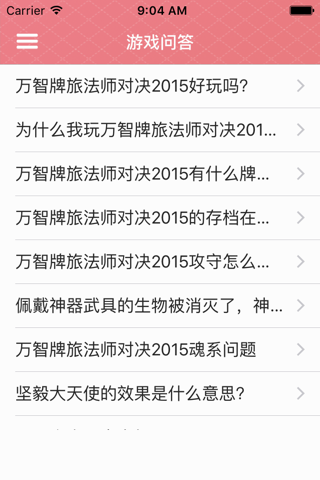 游戏攻略For万智牌：旅法师对决2015 screenshot 4