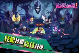 Game screenshot 仙境挂机－送2万钻石的全名放置类挂机游戏 mod apk