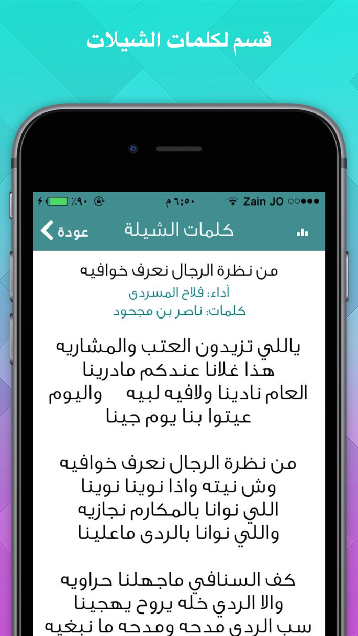 شيلات مع كلمات 1 بدون نت يعمل بالخلفية طرب و وناسة