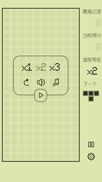 方块怀旧版—开心消除超级方块免费手机小游戏中心 screenshot-4