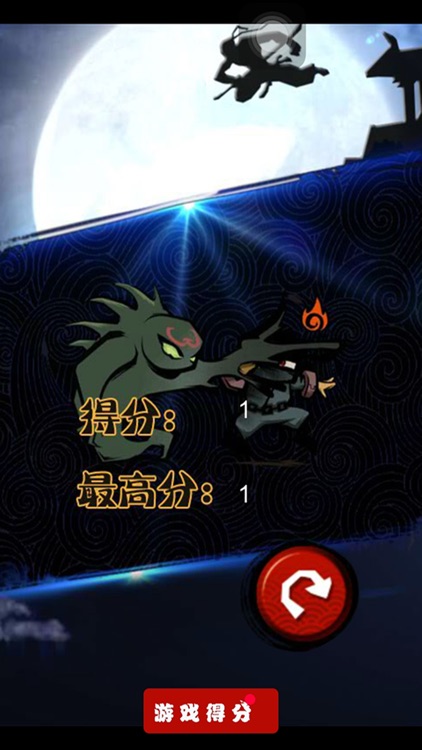 忍者闯地宫 screenshot-3