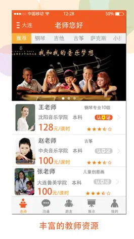Game screenshot 老师您好-专业素质教育服务平台 mod apk