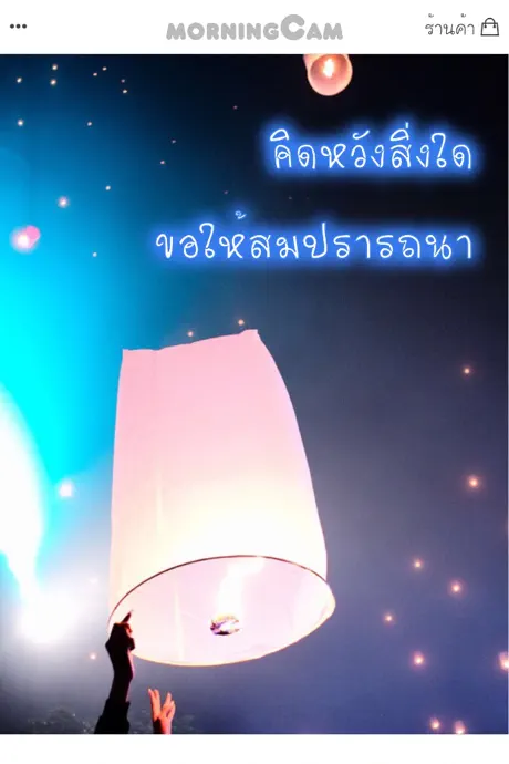 morningCam: แต่งภาพสวัสดีตอนเช้า