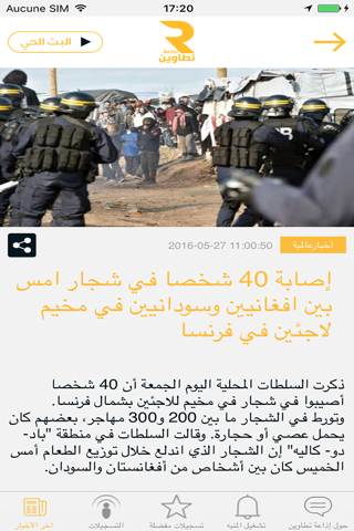 إذاعة تطاوين - náhled