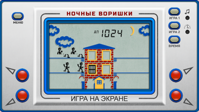 Игры Электроника ИМ Screenshot