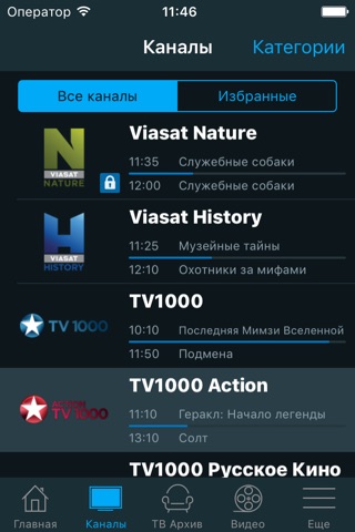 Divan.TV - фильмы и ТВ онлайн screenshot 2