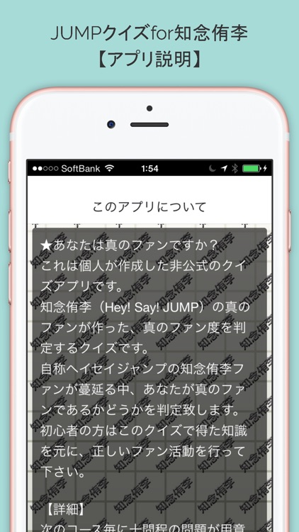 クイズ for 知念侑李 版