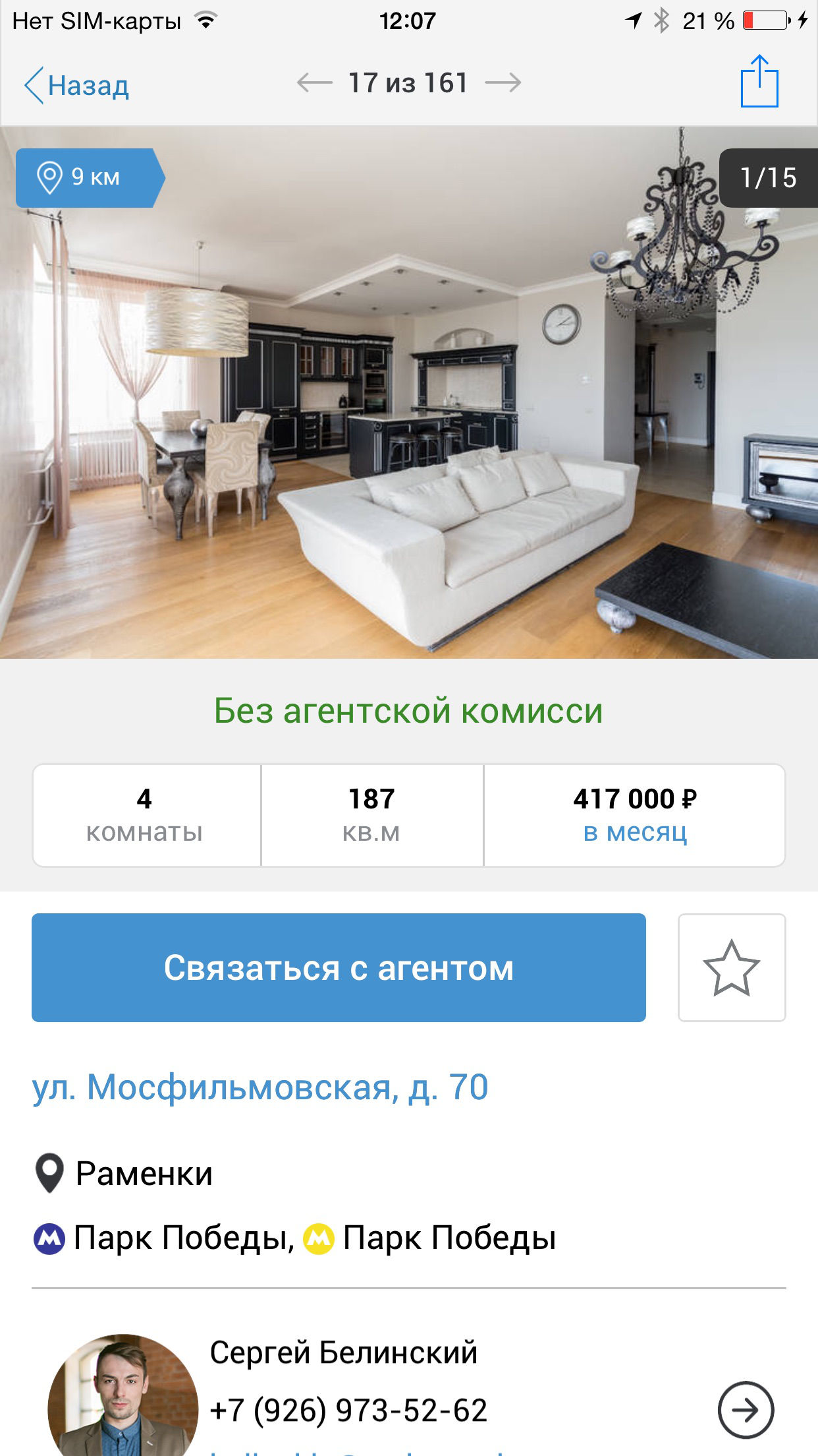 Найти квартиру на CapitalMars