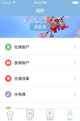 悠扬 screenshot 4