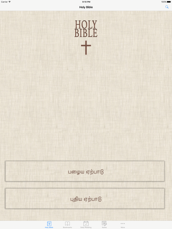 Screenshot #4 pour Tamil Bible: Easy to Use Bible app in Tamil for daily christian devotional Bible book reading