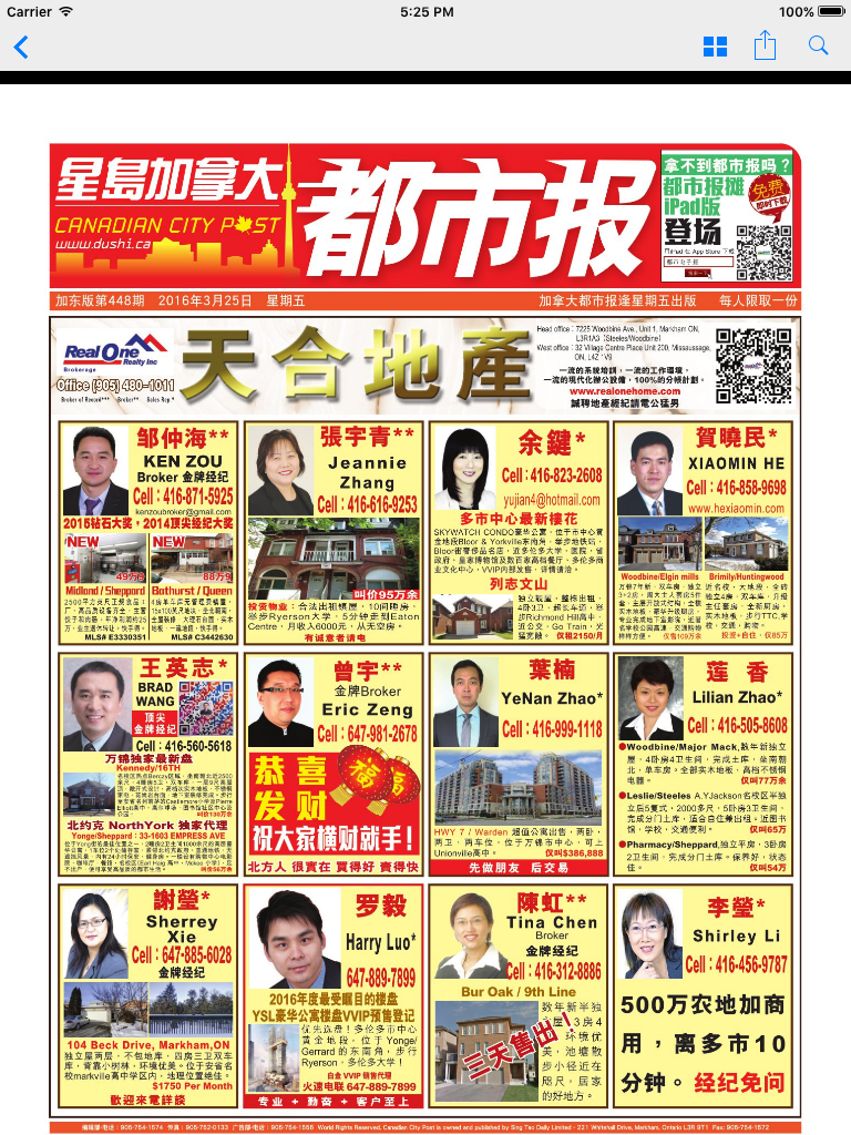 都市電子報 ePaper Portal
