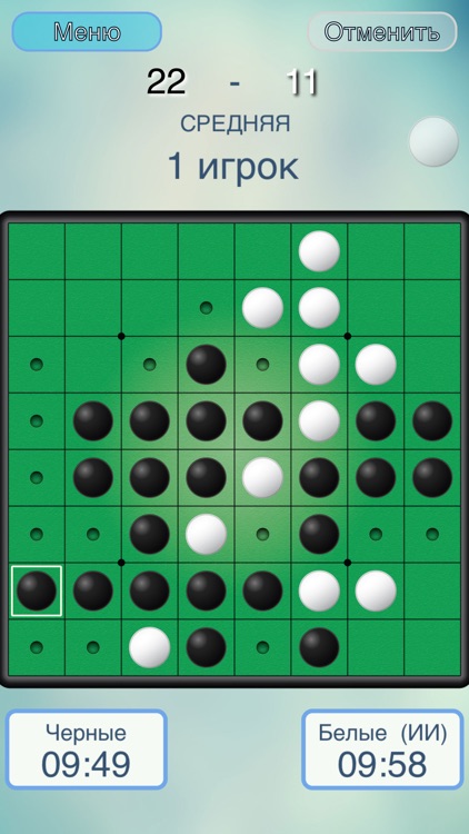 Реверси - отелло