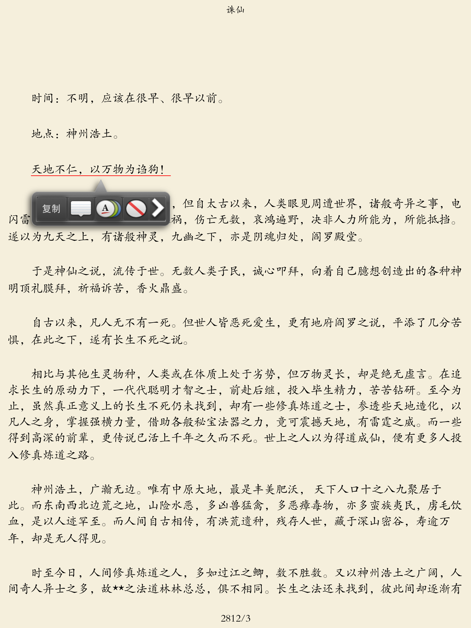 玄幻修仙小说-网络精品,热门合集