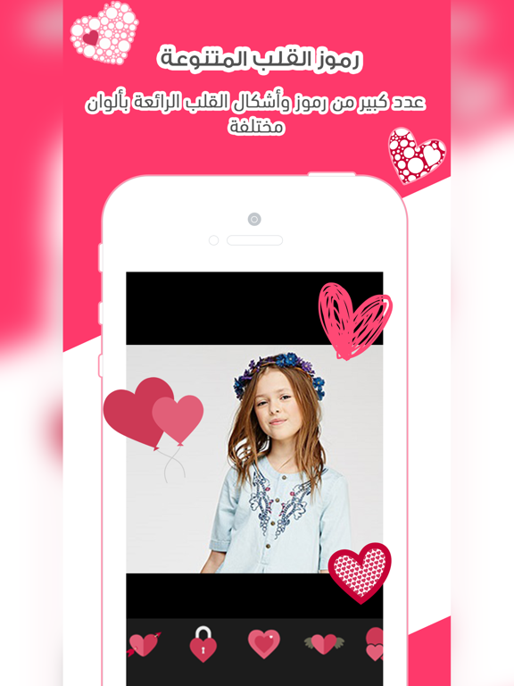 Screenshot #5 pour برنامج ملصقات الصور - اضافة الاشكال على الصور