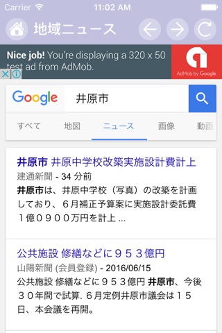 いばらナビ screenshot 4