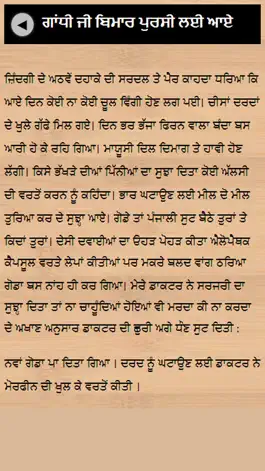 Game screenshot punjabi stories apk