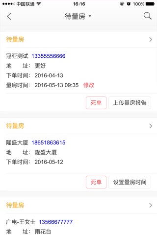 装修云管家-装企移动管理协同工具 screenshot 2