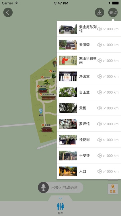 紫金庵-智能导航语音导游故事讲解，景区商店厕所设施一键直达！ screenshot-3