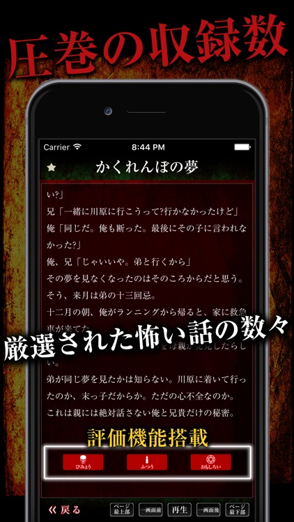 The Moment of horror