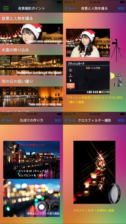 夜景撮影 notepad Lite