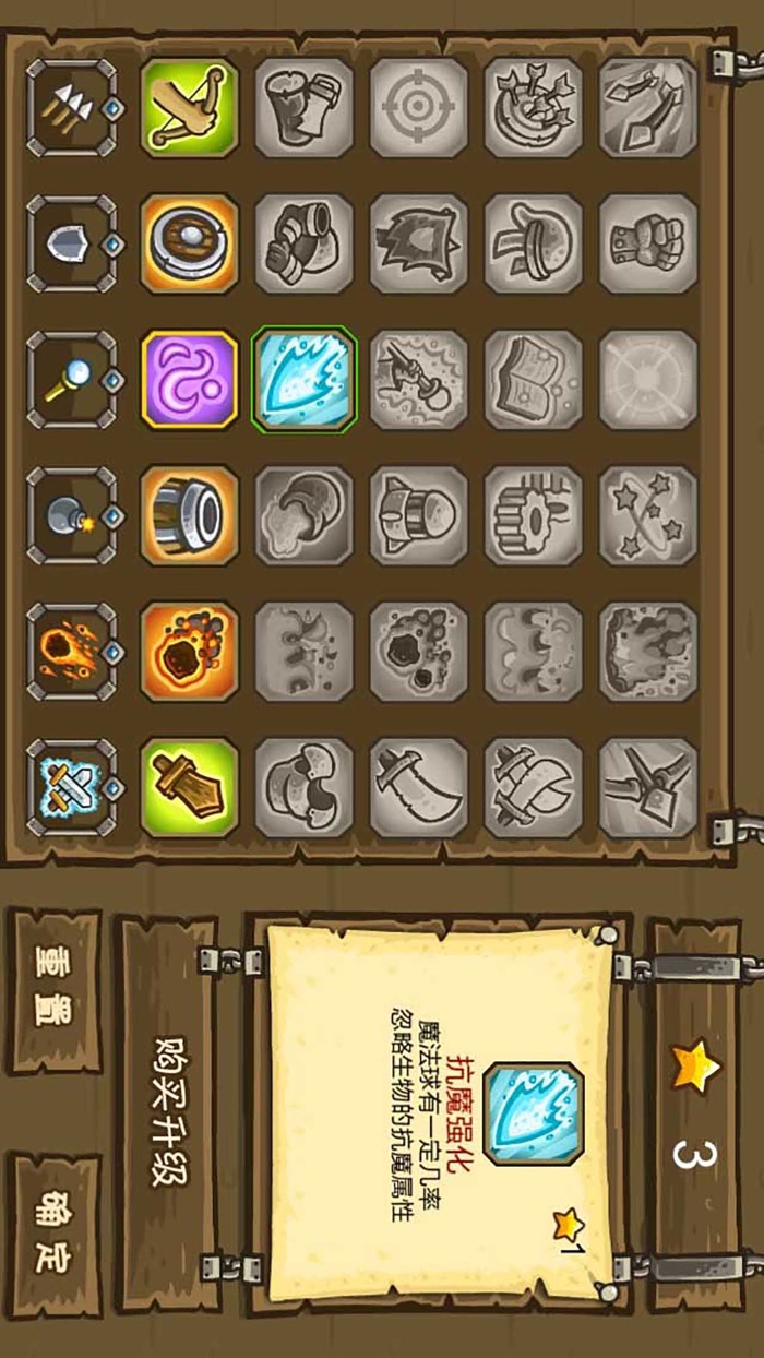 皇家守卫军-边境中文版 经典塔防 保卫大富翁之五行元素 无尽策略魔灵来战