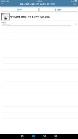 Game screenshot 대명 SMART PLAY apk