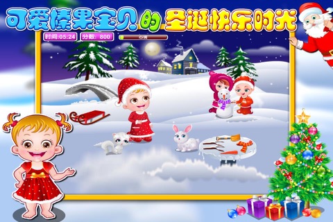 可爱榛果宝贝的圣诞快乐时光 screenshot 2