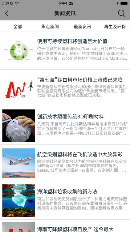 塑料制品采购平台