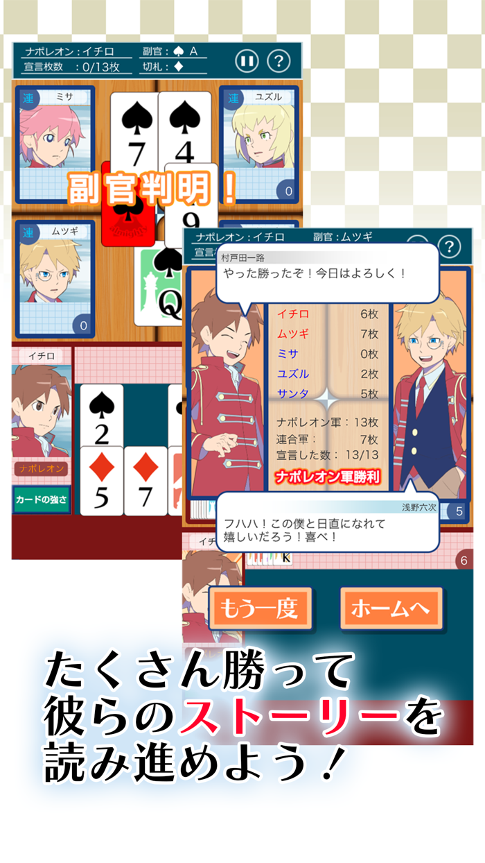 日直争奪　ナポレオン学園