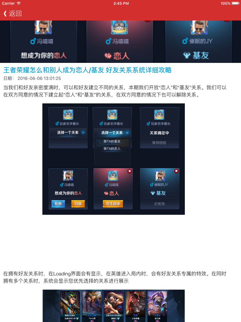 游戏助手 For 王者荣耀辅助全攻略 - 热血竞技你是英雄 新手一秒变大神秘籍 screenshot 6