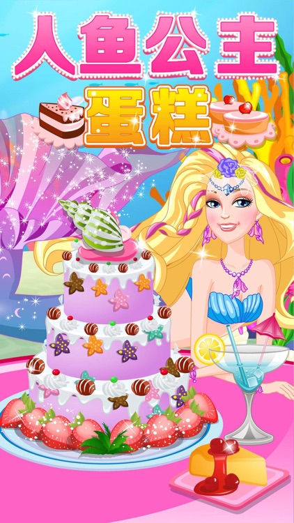Mermaid Cake – Fashion Salon & Dessert Design Game