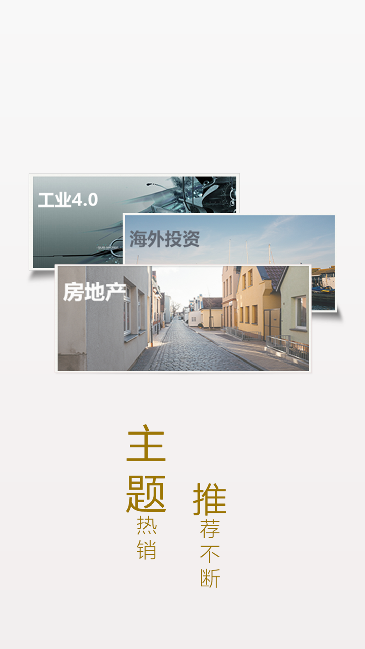 钱景基金 screenshot 2