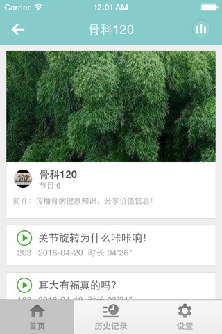 骨质增生的治疗方法-骨质增生的治疗方法全集 screenshot 2