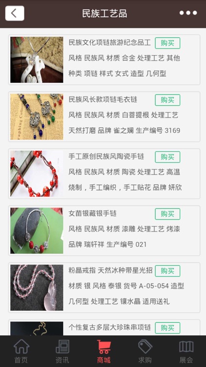 民族工艺品-最大的民族工艺品平台