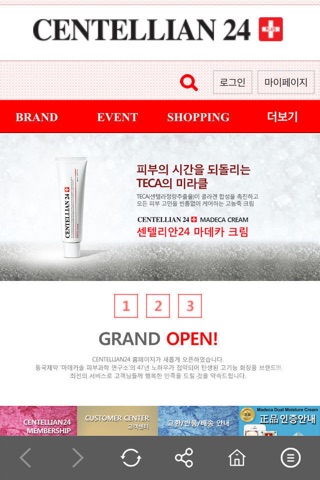 센텔리안24 screenshot 2