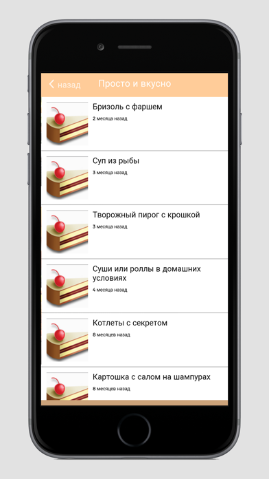 Screenshot #2 pour Рецепты вторых блюд